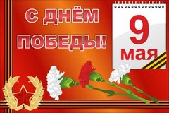 Баннер "С днем Победы" Вариант 5 - fgospostavki.ru - Муравленко