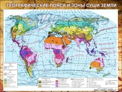 Стенд "Климатическая карта мира" - fgospostavki.ru - Муравленко