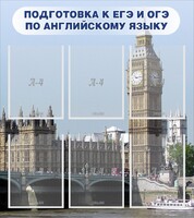 Стенд "Подготовка к ЕГЭ и ОГЭ по английскому языку" Вариант 1 - fgospostavki.ru - Муравленко