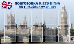 Стенд "Подготовка к ЕГЭ и ОГЭ по английскому языку" Вариант 2 - fgospostavki.ru - Муравленко
