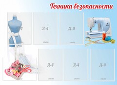 Стенд "Техника безопасности" - fgospostavki.ru - Муравленко