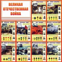 Стенд "Великая Отечественная война" - fgospostavki.ru - Муравленко