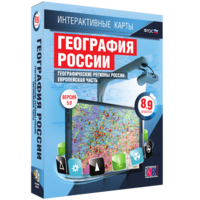 Интерактивные карты. География России. 8–9 классы. Географические регионы России. Европейская часть. - fgospostavki.ru - Муравленко