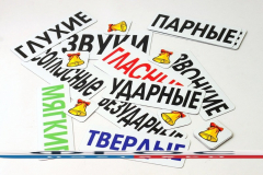 Набор магнитных карточек "Звуки" - fgospostavki.ru - Муравленко