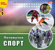 Физкультура  - fgospostavki.ru - Муравленко