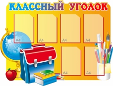 Стенды - fgospostavki.ru - Муравленко