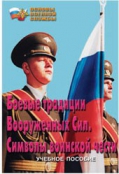 ОБЖ и НВП - fgospostavki.ru - Муравленко