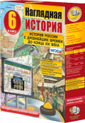 История и обществознание - fgospostavki.ru - Муравленко