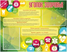 Медицинский кабинет - fgospostavki.ru - Муравленко