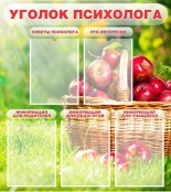 Стенды - fgospostavki.ru - Муравленко