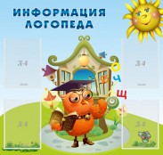 Стенды - fgospostavki.ru - Муравленко