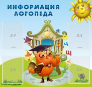 Логопед - fgospostavki.ru - Муравленко