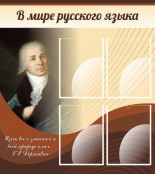 Русский язык и литература - fgospostavki.ru - Муравленко