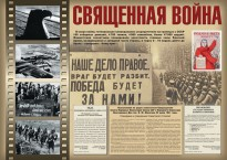 Комплект плакатов "Великая Победа" - fgospostavki.ru - Муравленко