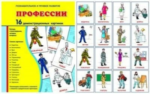 Демонстрационные карточки "Профессии" - fgospostavki.ru - Муравленко