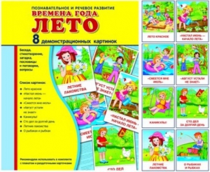 Демонстрационные карточки "Времена года. Лето" - fgospostavki.ru - Муравленко