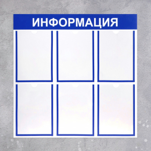 Информационный стенд - fgospostavki.ru - Муравленко