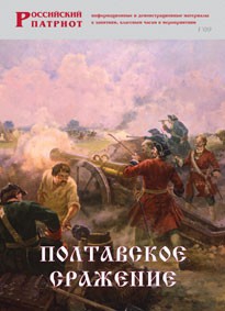 Брошюра "Полтавское сражение" - fgospostavki.ru - Муравленко