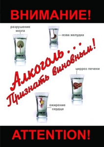 DVD "Алкоголь. Признать виновным" - fgospostavki.ru - Муравленко
