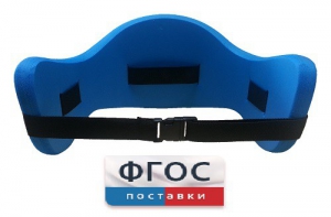 Аквапояс XL - fgospostavki.ru - Муравленко