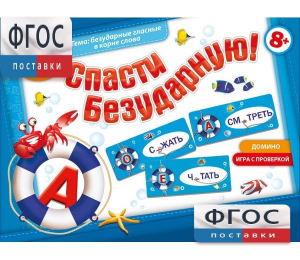 Спасти Безударную! - fgospostavki.ru - Муравленко