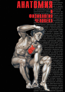 DVD "Анатомия 2" - fgospostavki.ru - Муравленко