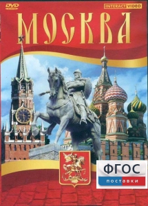DVD "Москва" - fgospostavki.ru - Муравленко