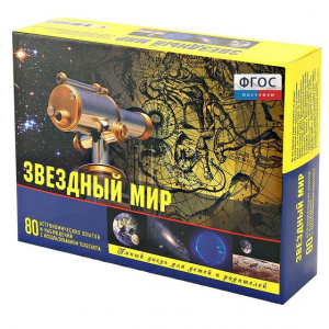 Набор «Звездный мир» - fgospostavki.ru - Муравленко