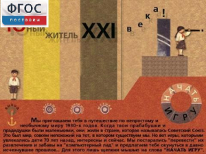 За детство счастливое наше (Образовательно-игровая программа) - fgospostavki.ru - Муравленко