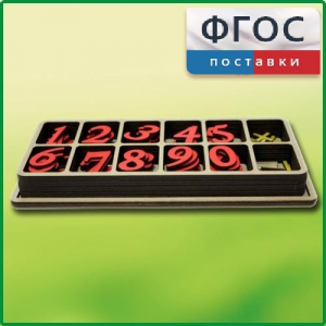 Набор «Математическая копилка» - fgospostavki.ru - Муравленко