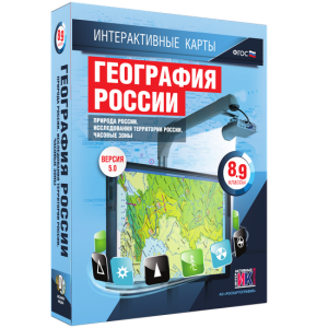 Интерактивные карты. География России. 8–9 классы. Природа России. Исследования территории России. Часовые пояса. - fgospostavki.ru - Муравленко