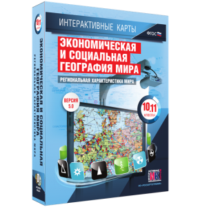 Интерактивные карты. Экономическая и социальная география мира. 10–11 классы. Региональная характеристика мира. - fgospostavki.ru - Муравленко