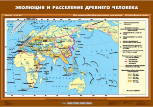 Комплект настенных учебных карт. История Древнего мира. 5 класс. - fgospostavki.ru - Муравленко