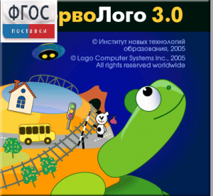 ПервоЛого 4.0. (Интегрированная творческая среда для начальной школы) - fgospostavki.ru - Муравленко
