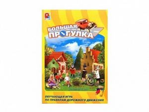 Настольная игра "Большая прогулка" - fgospostavki.ru - Муравленко