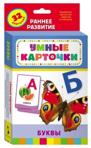 Карточки Домана "Буквы" - fgospostavki.ru - Муравленко
