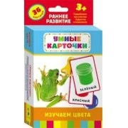 Карточки Домана "Изучаем цвета" - fgospostavki.ru - Муравленко