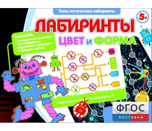 Лабиринты. Цвет и форма - fgospostavki.ru - Муравленко
