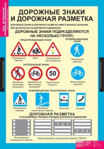 Комплект таблиц. ОБЖ. Безопасное поведение школьников. - fgospostavki.ru - Муравленко