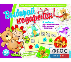 Выбирай подарочек! - fgospostavki.ru - Муравленко