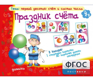 Праздник счёта - fgospostavki.ru - Муравленко