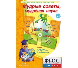 Мудрые советы, мудрёная наука - fgospostavki.ru - Муравленко