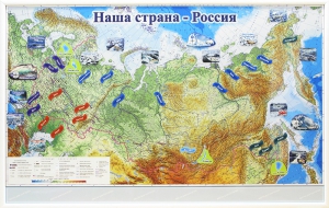 Магнитные карточки "Реки и моря" - fgospostavki.ru - Муравленко