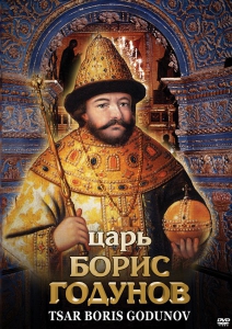 DVD "Царь Борис Годунов" - fgospostavki.ru - Муравленко