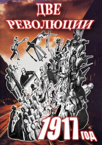 DVD "Две революции. 1917 год." - fgospostavki.ru - Муравленко