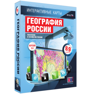 Интерактивные карты. География России. 8–9 классы. Население и хозяйство России. - fgospostavki.ru - Муравленко