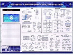 Электронно-справочное информационное панно с мультимедийным программным обеспечением "Алгебра. Геометрия. Тригонометрия" - fgospostavki.ru - Муравленко