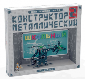 Конструктор металлический для уроков труда Школьный-2 (132 элемента) - fgospostavki.ru - Муравленко