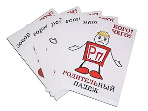 Комплект таблиц "Падежи-человечки" (6 таблиц, формат А3, ламинированные) - fgospostavki.ru - Муравленко
