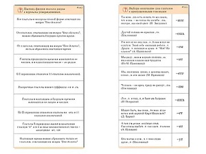 Комплект карточек (10) "Обучающий калейдоскоп. Глагол" - fgospostavki.ru - Муравленко